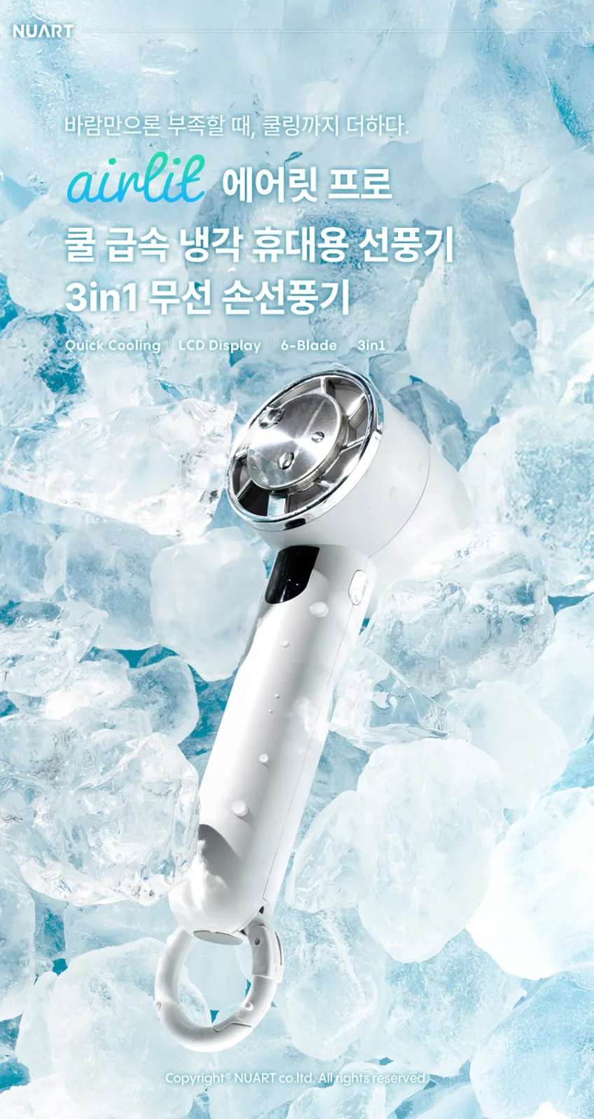 냉각 BLDC 선풍기 키링형