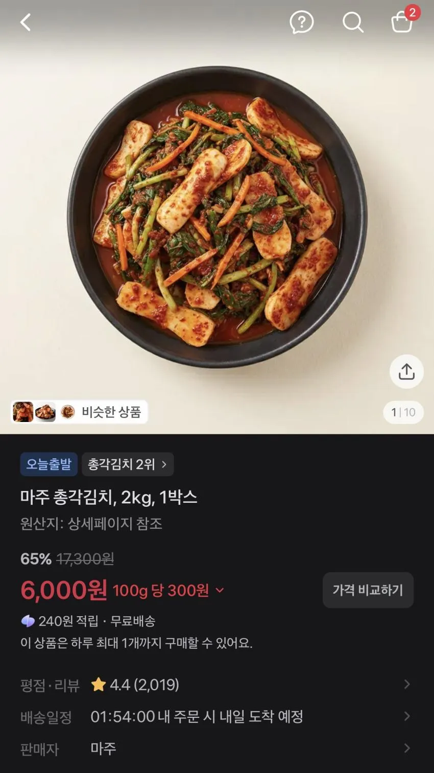 [청년김치/총각김치_2kg-10kg] 당일 담근_엄마 손맛 총각김치