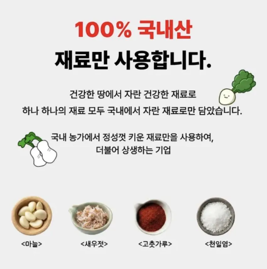 국내산 총각김치 2kg