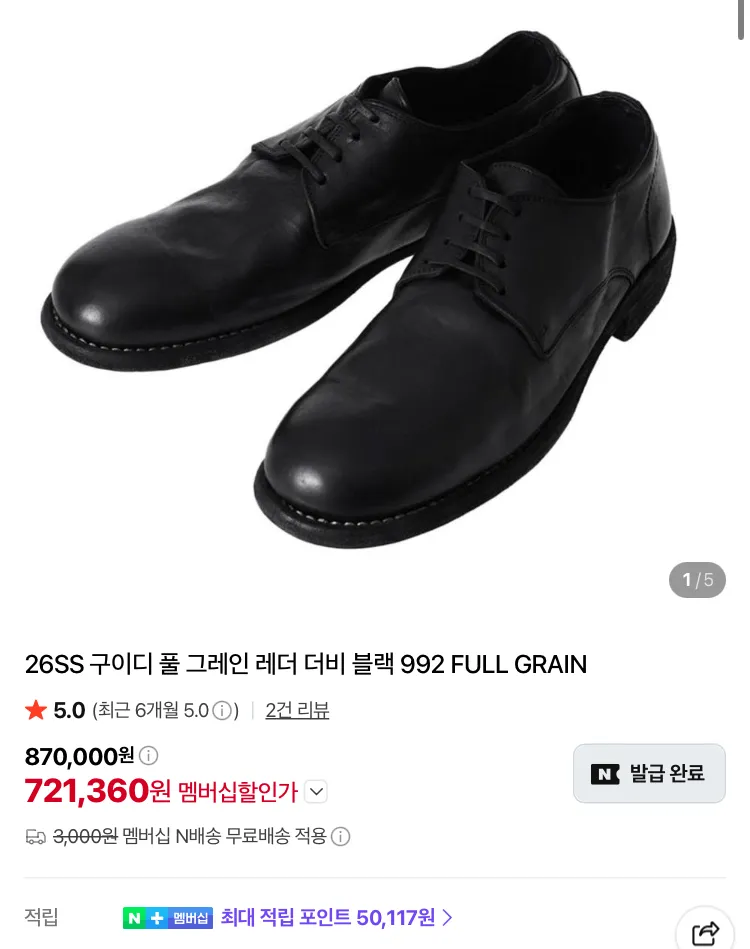 구이디 더비, 노다 신더, 스톤 패딩 등등