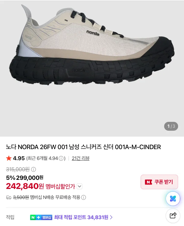 구이디 더비, 노다 신더, 스톤 패딩 등등