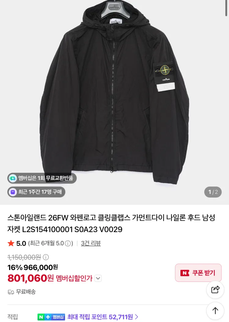 구이디 더비, 노다 신더, 스톤 패딩 등등