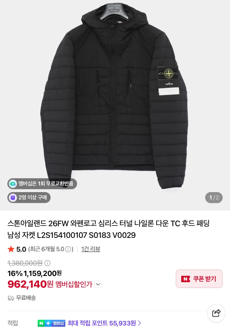 구이디 더비, 노다 신더, 스톤 패딩 등등