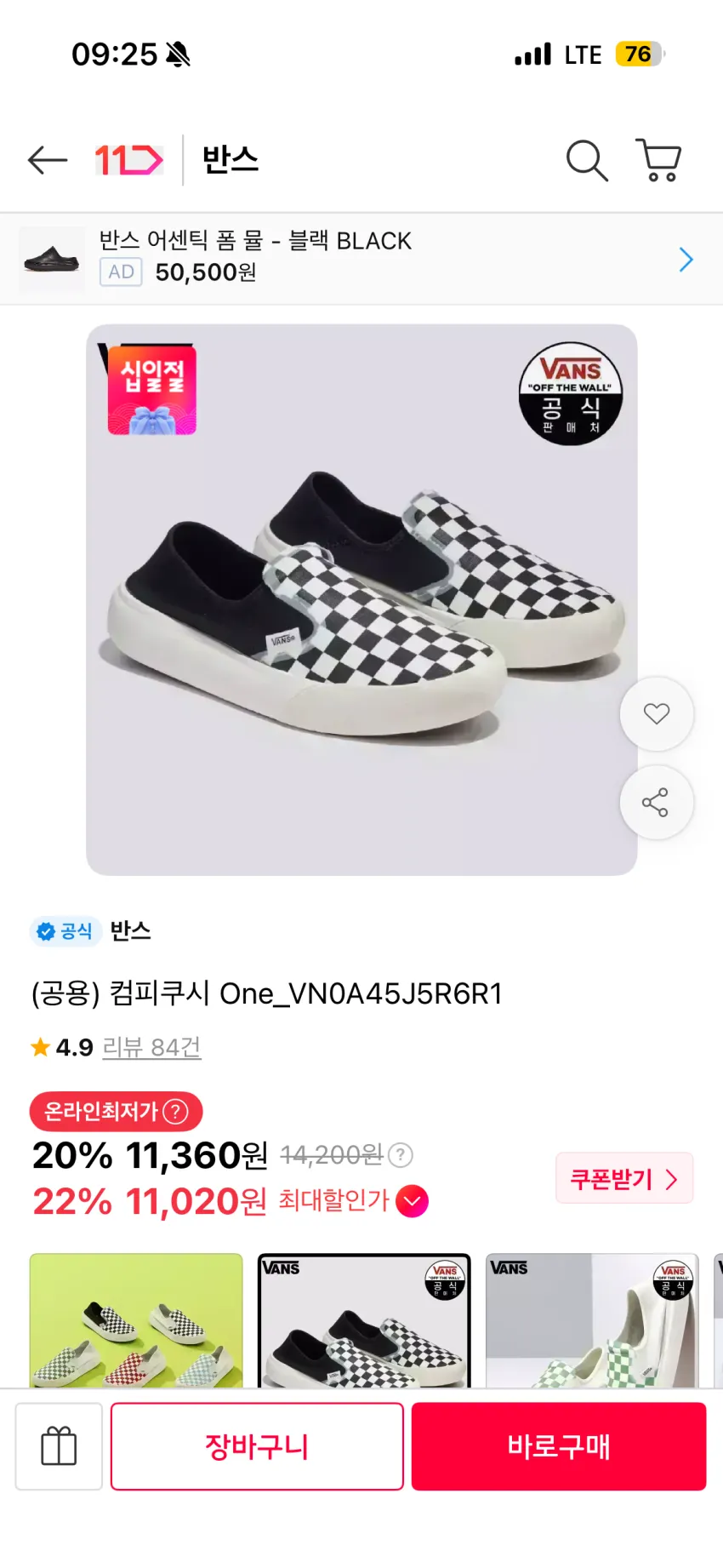 반스 VANS 컴피쿠시 원 - (체커보드) 블랙:마시멜로우 운동화 스니커즈 패션화