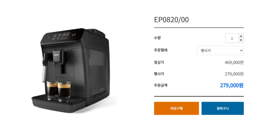 필립스 추석 기프트 위크