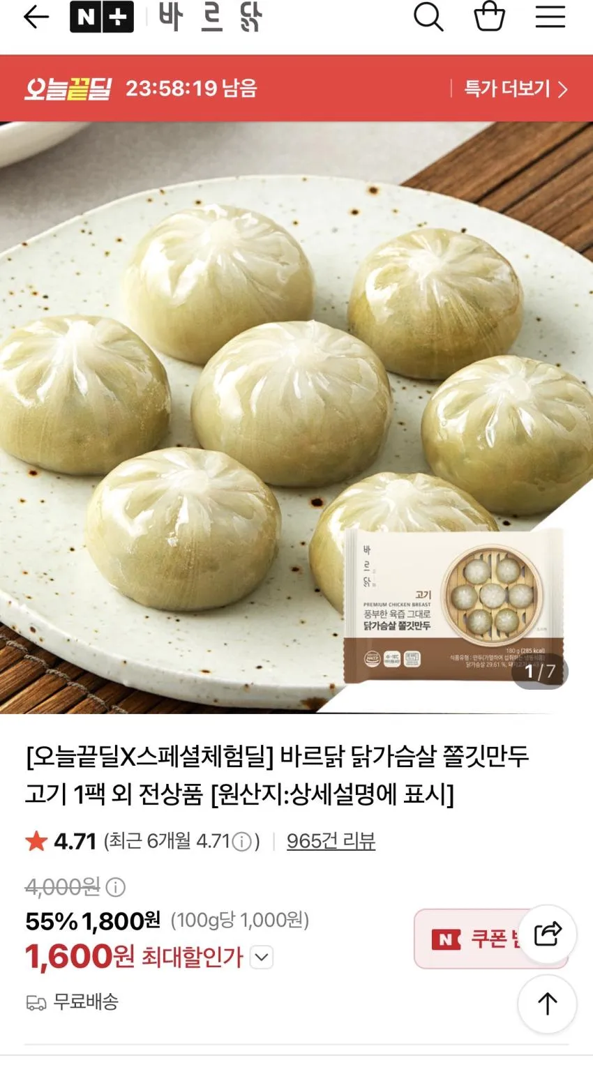굽네 닭가슴살 만두 3종 혼합 15팩, 1세트, 180g