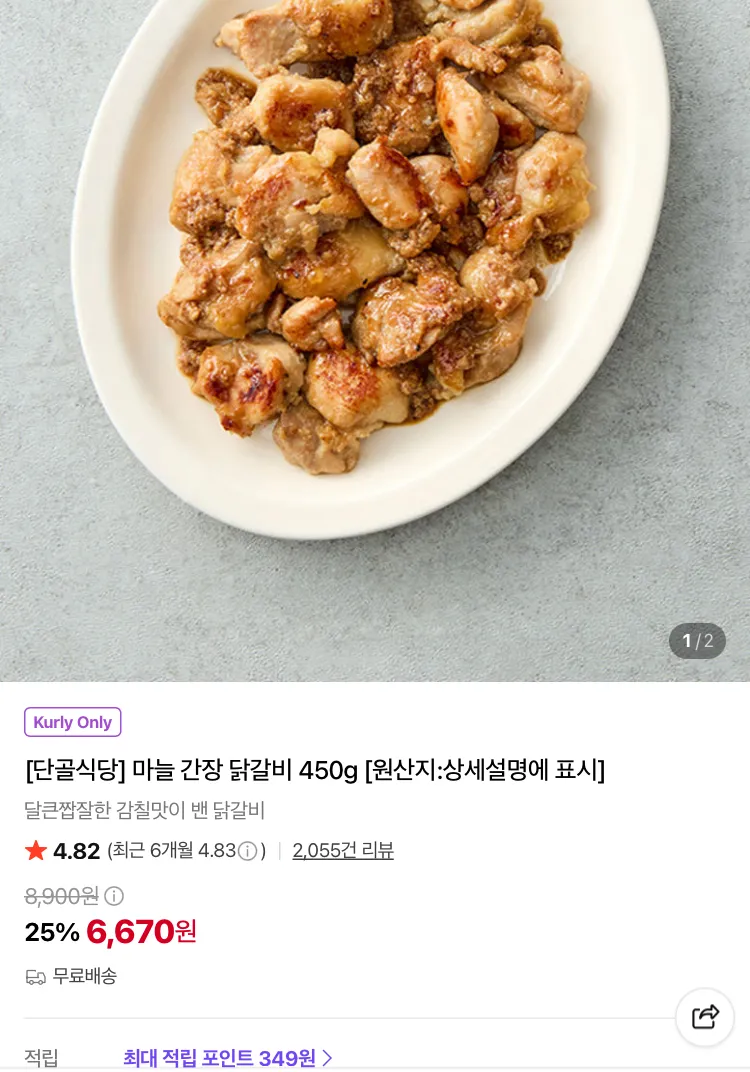 춘천 한입 신선닭갈비 간장맛, 1개, 1kg