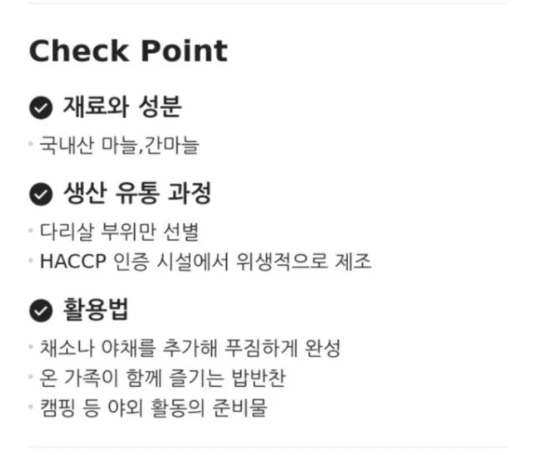 마늘 간장 닭갈비 450g