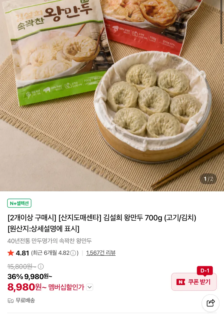 마늘 간장 닭갈비 450g