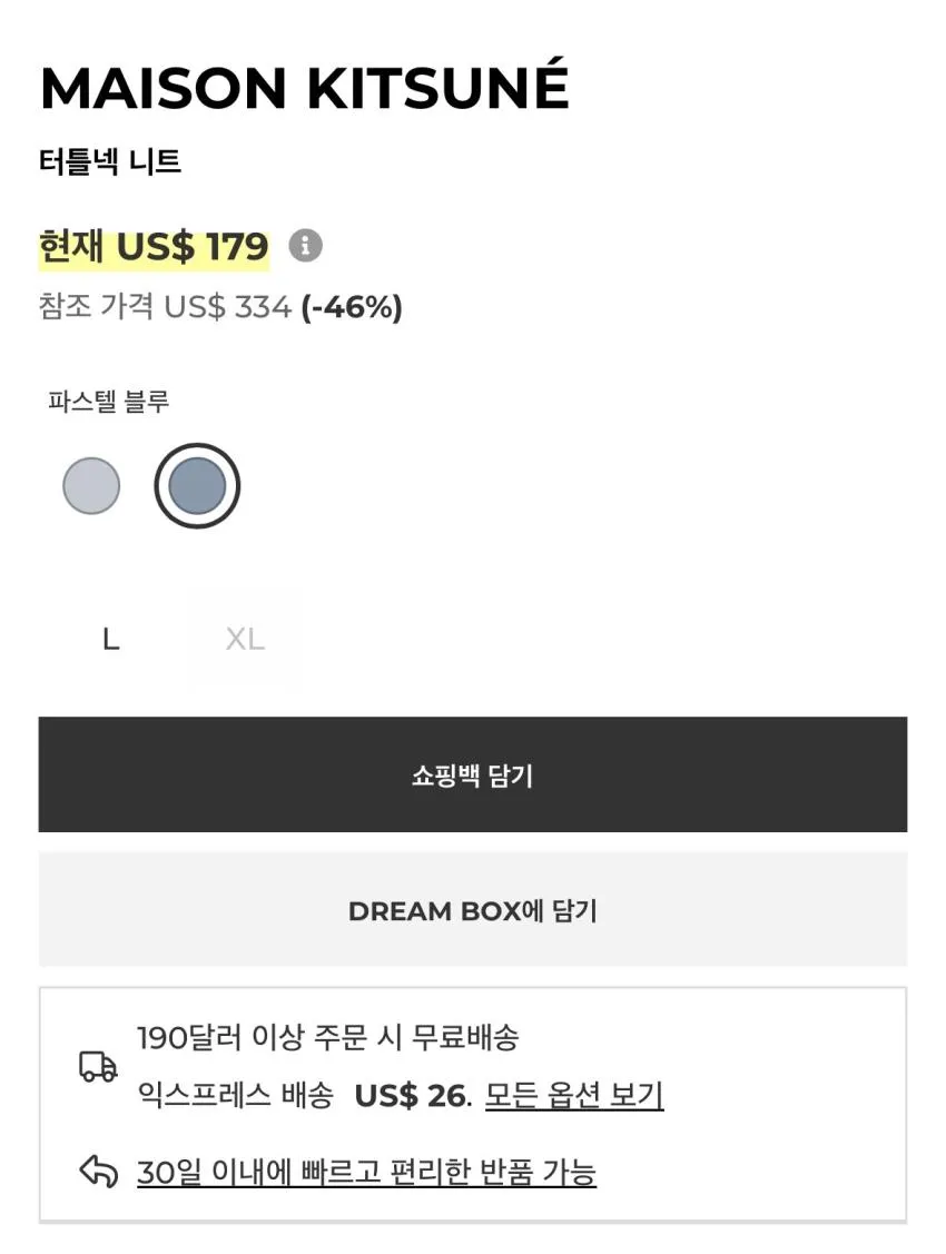 메종키츠네 터틀넥 니트 $535