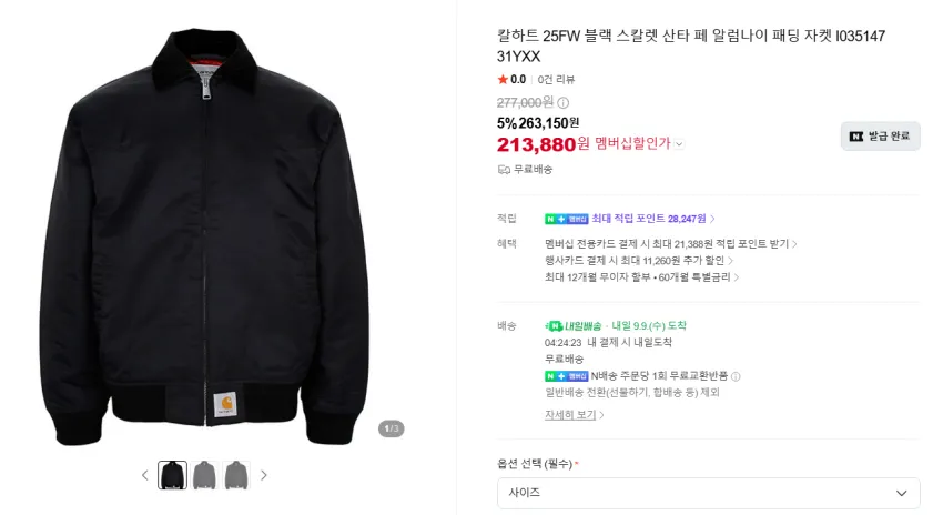Rab 벨루가 보리알리스 알파인 후드자켓 12.2