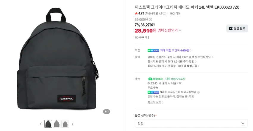 Rab 벨루가 보리알리스 알파인 후드자켓 12.2