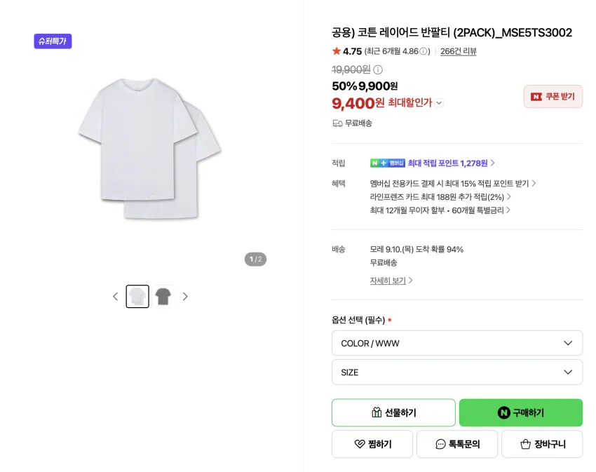 코튼 레이어드 반팔티 2팩