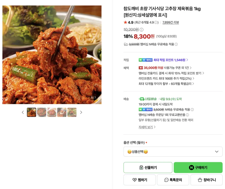 임박) 파격가 들기름350ml x 2개