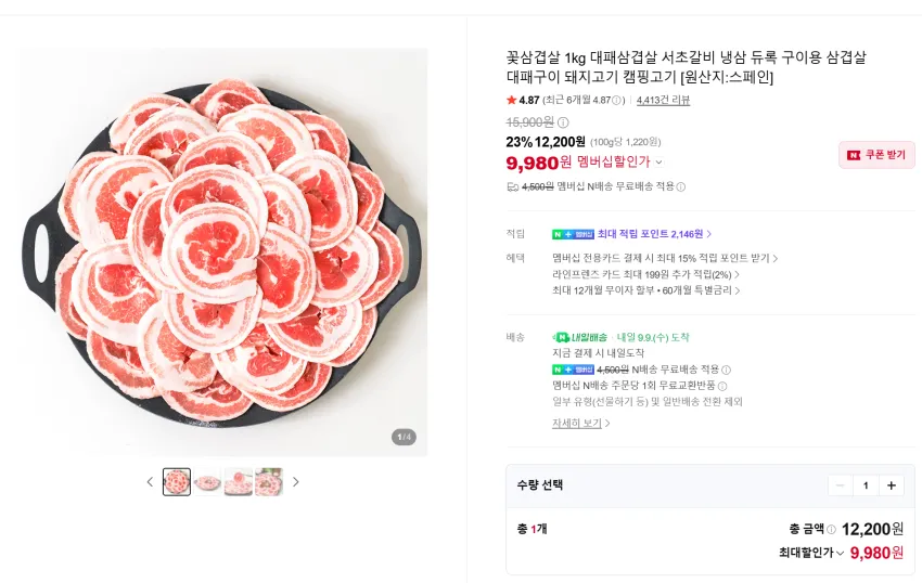K미트 꽃삼겹살 1kg