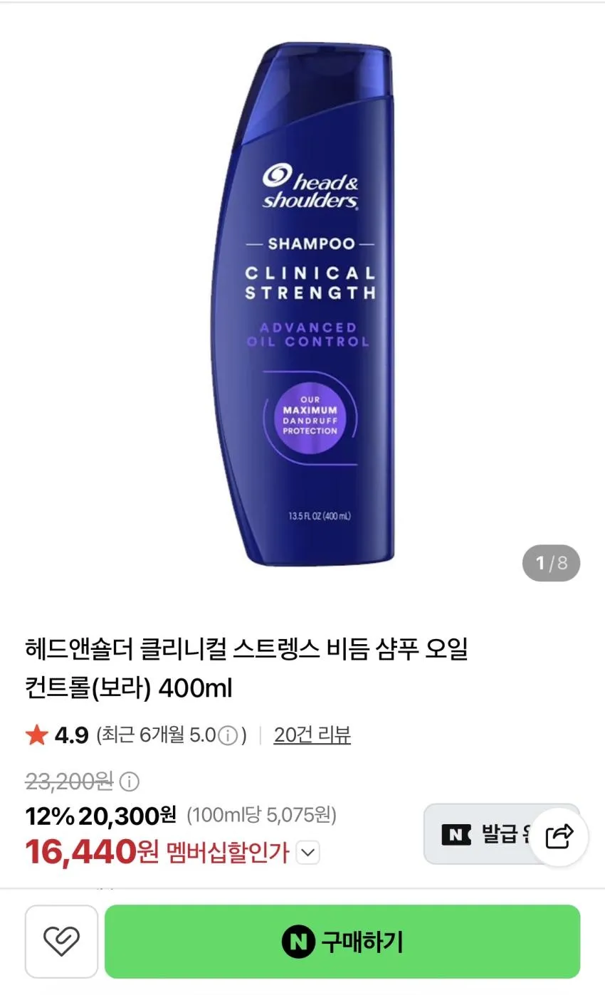 (1+1) 헤드앤숄더 클리니컬 스트렝스 그린, 주황