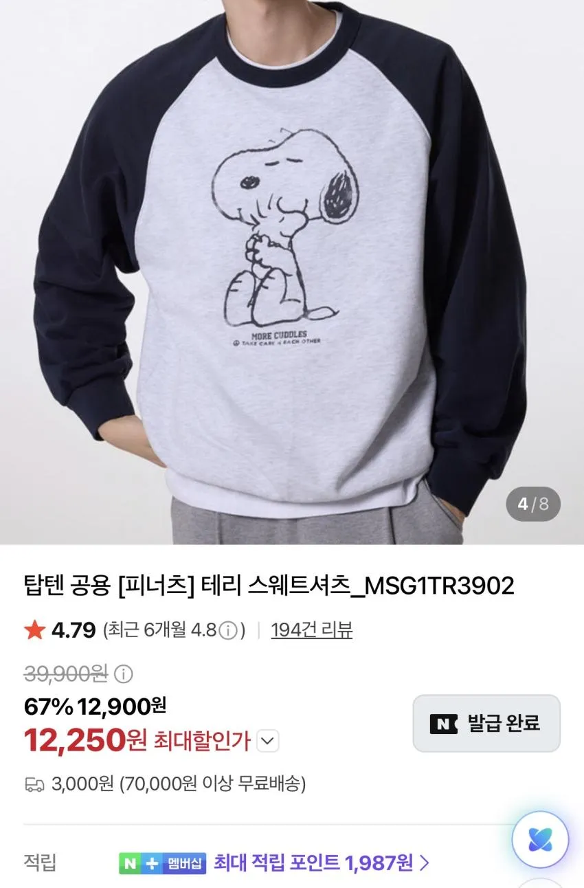 스타빈 남성용 컬러 스트라이프 캐주얼 맨투맨