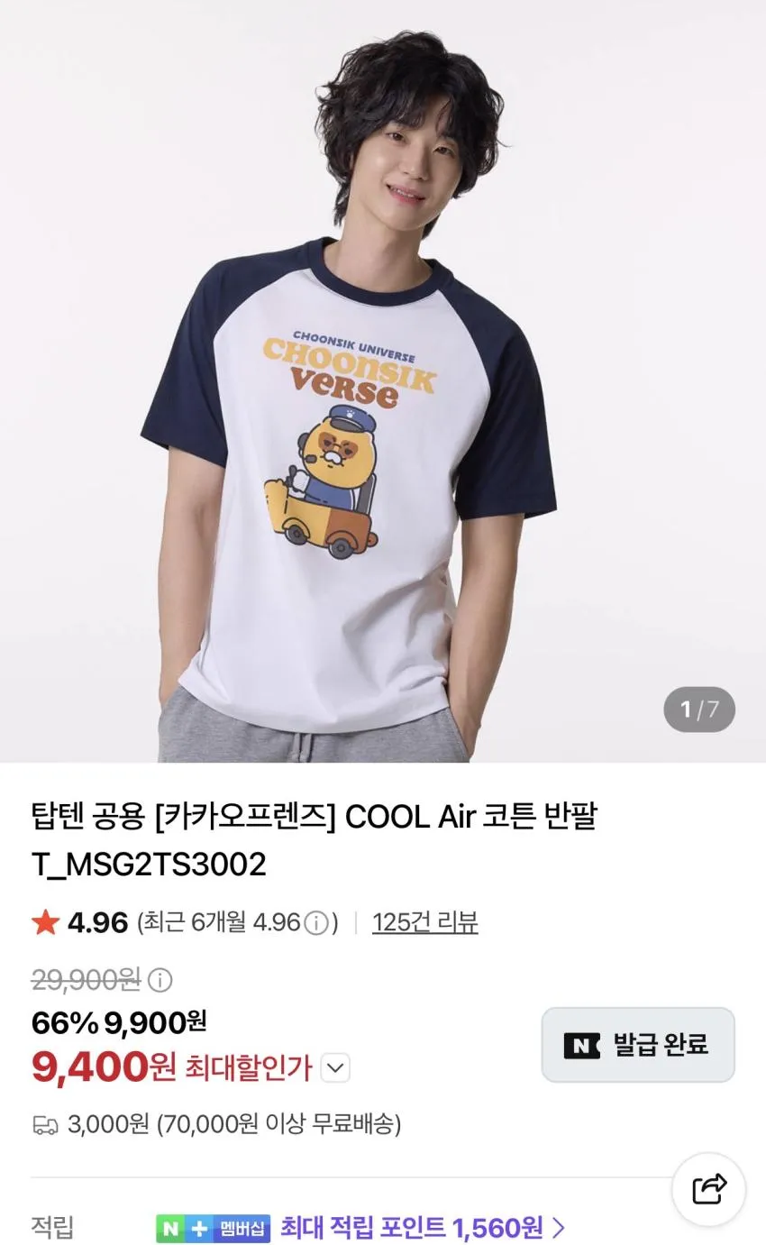 탑텐 피너츠 테리 스웨트셔츠 12,250원 등등