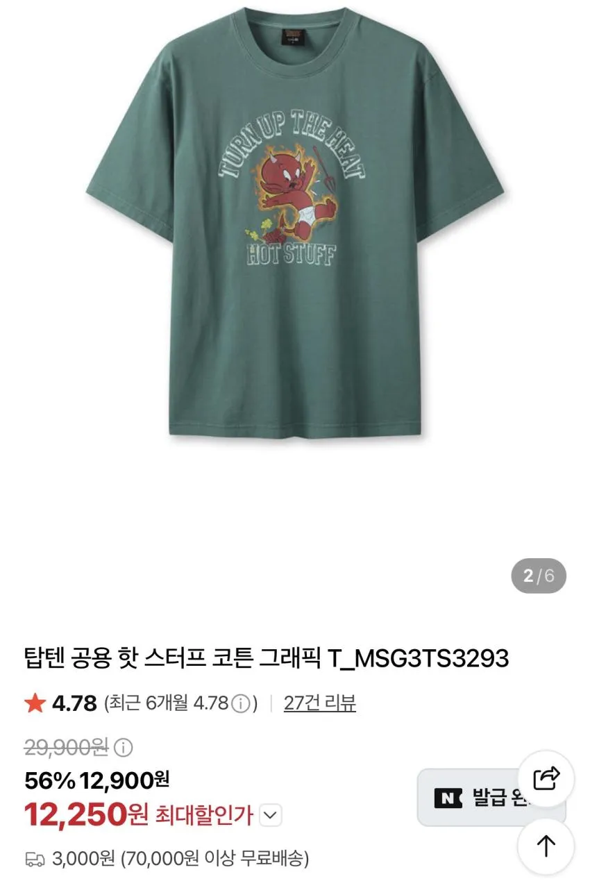 탑텐 피너츠 테리 스웨트셔츠 12,250원 등등