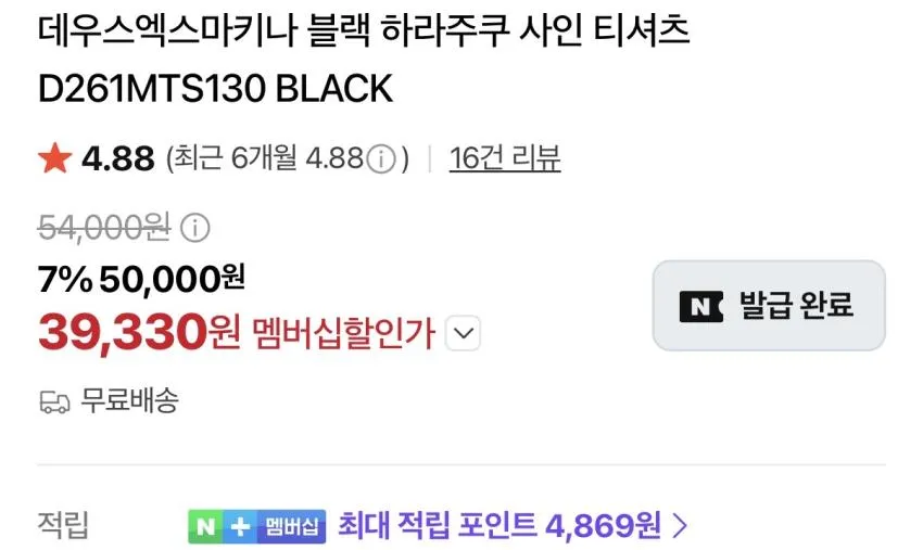 무료반품) 데우스엑스마키나 코치자켓 90,100원 무배 외