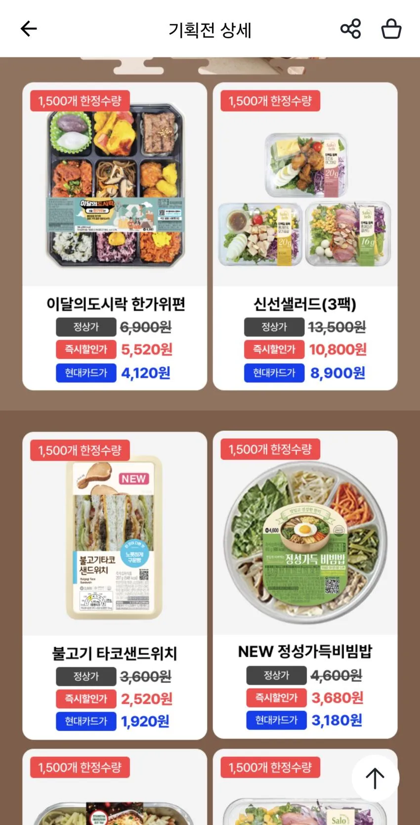 GS25 사전예약 / 샐러드, 샌드위치 등