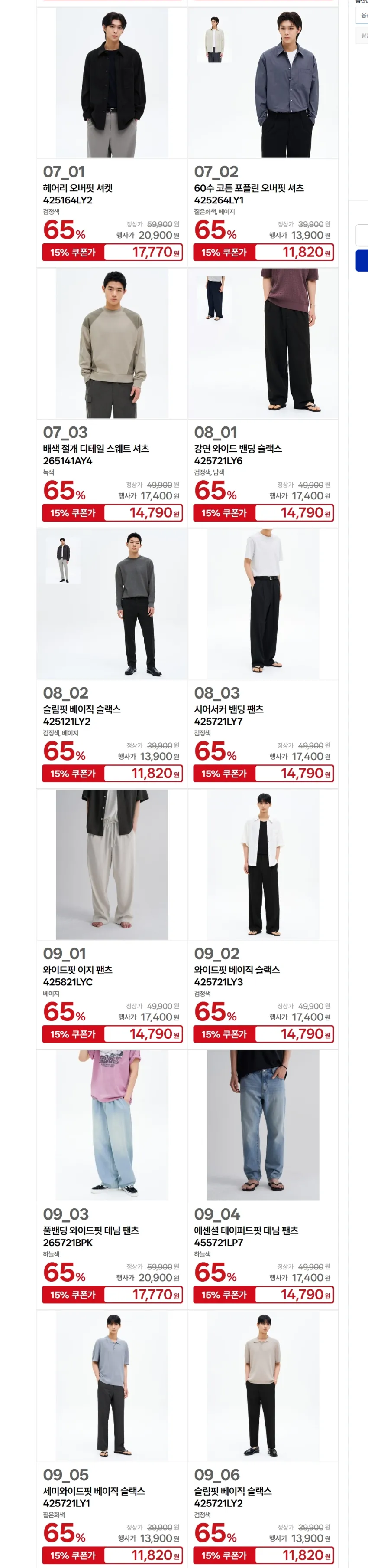 에잇세컨즈 행사