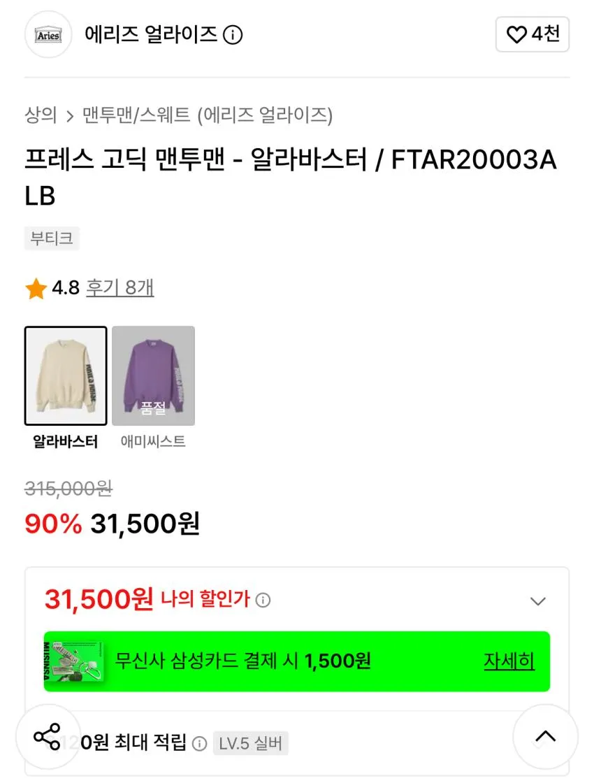 에리즈 맨투맨