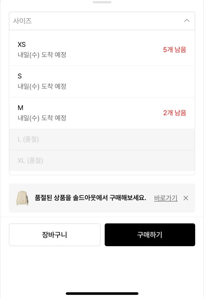 에리즈 맨투맨