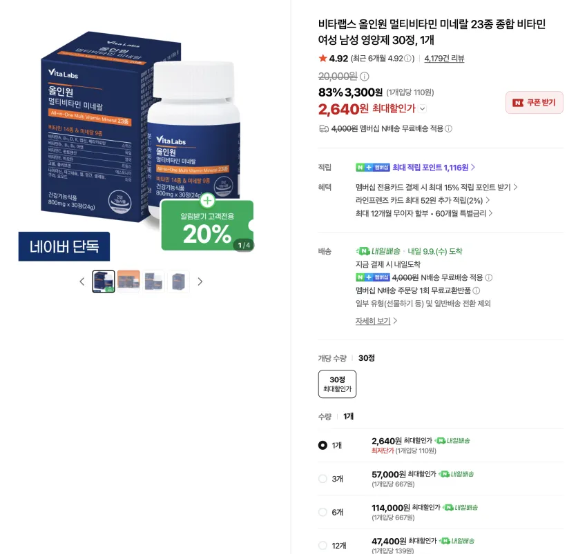 올인원 멀티비타민 30정, 1개