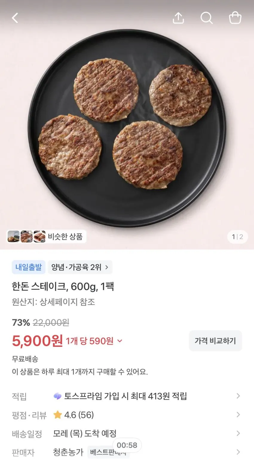 한돈 스테이크 600g