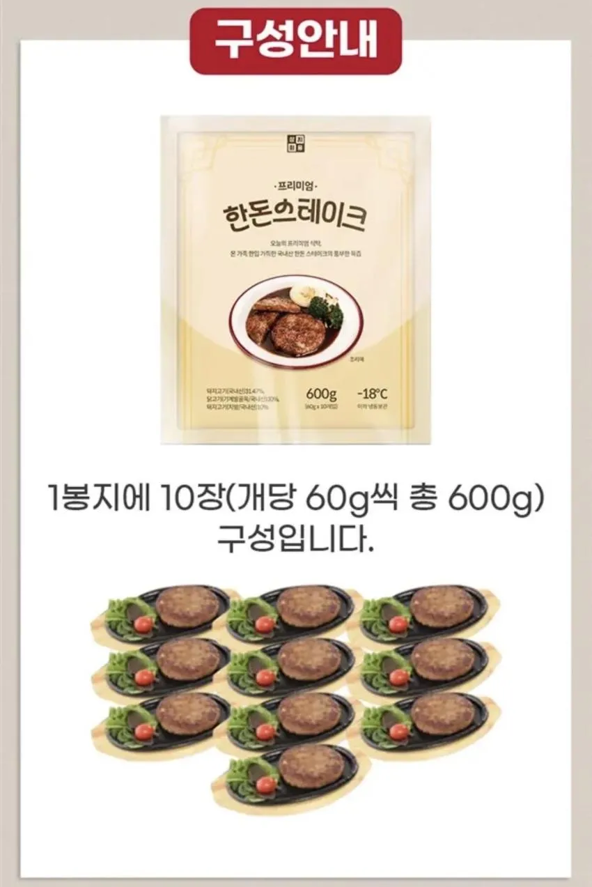 한돈 스테이크 600g