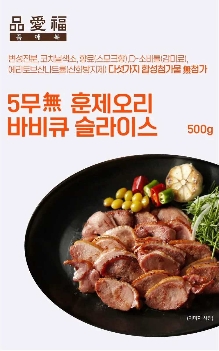 더오리덕몰 추석 핫딜
