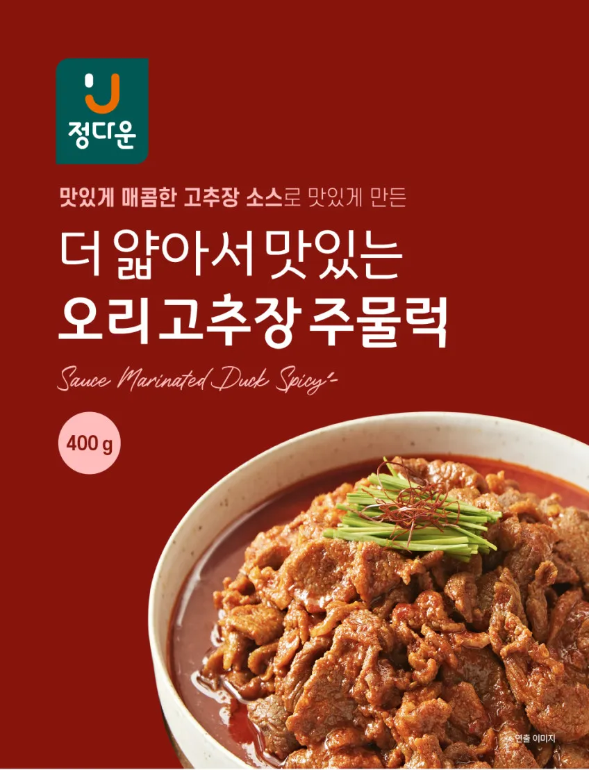 더오리덕몰 추석 핫딜