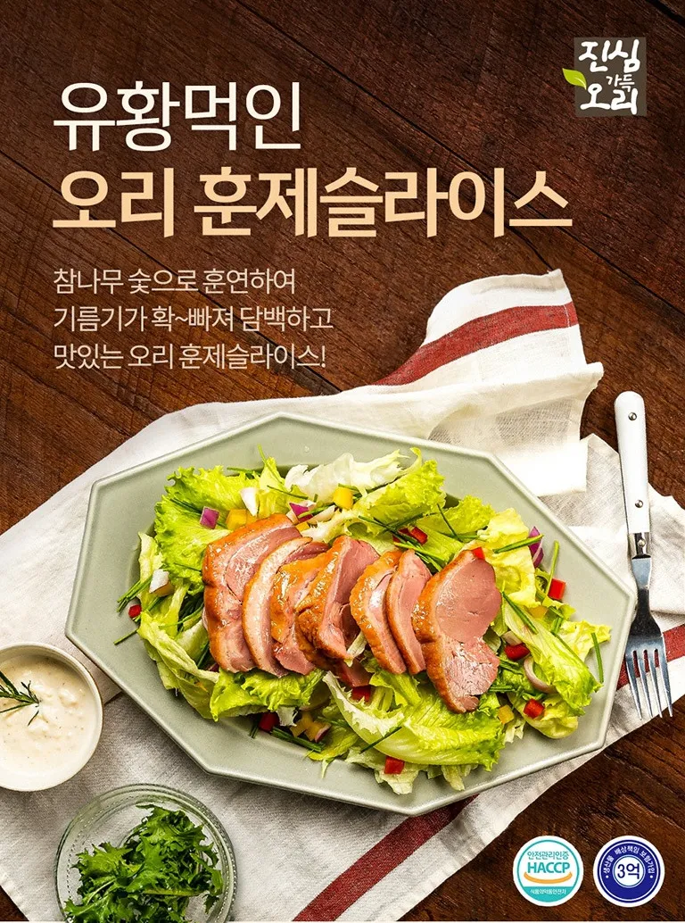 더오리덕몰 추석 핫딜