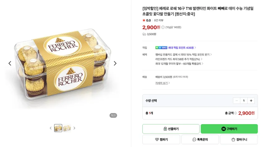 합격기원 과자 선물세트(중) 수험생 응원 간식꾸러미 구디백 12종구성, 1개, 파랑색 상자