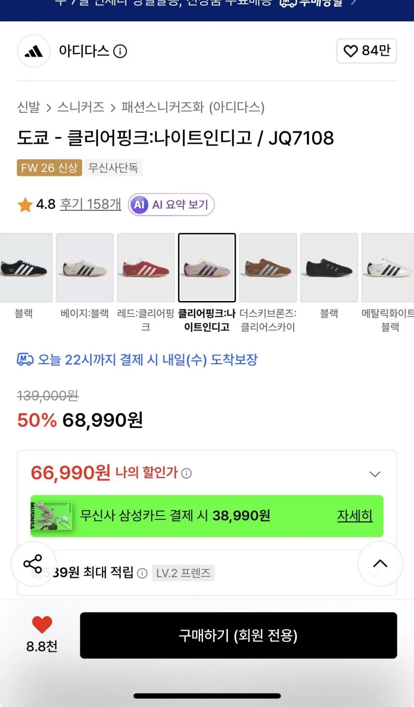 아디다스 도쿄 클리어핑크 조공용