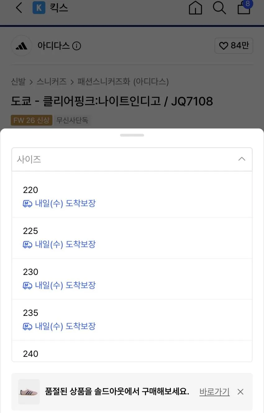 아디다스 도쿄 클리어핑크 조공용
