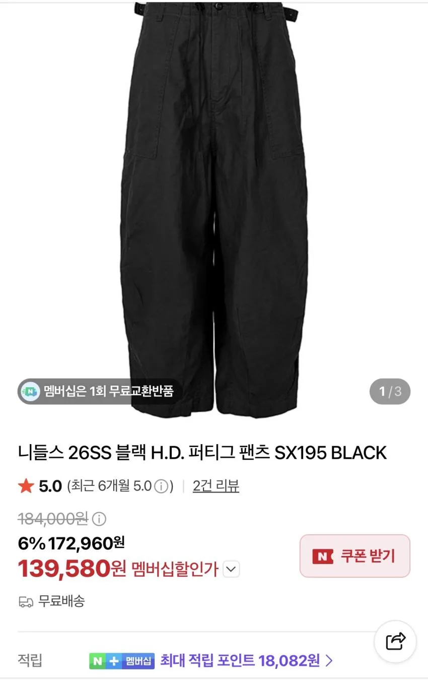 톰브라운 여성 롱슬리브, 아스토플렉스, 나나미카 등