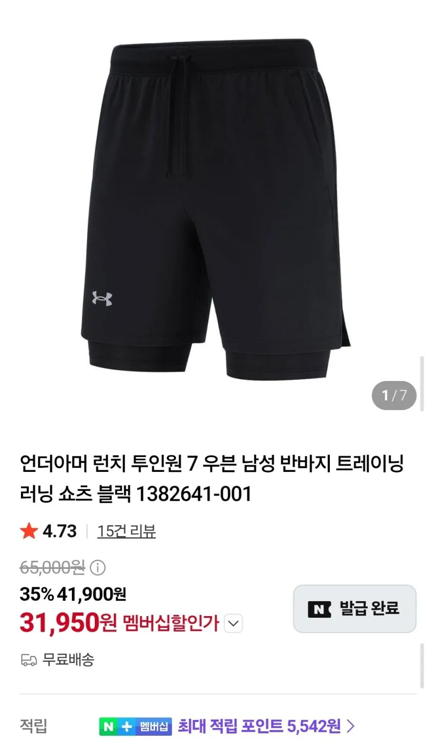 언더이머 론치 투인원 쇼츠