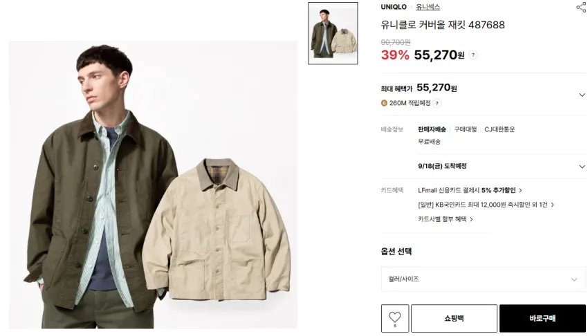(실사를 곁들인) 유니클로 데님 커버올 자켓, C트러커 역대가
