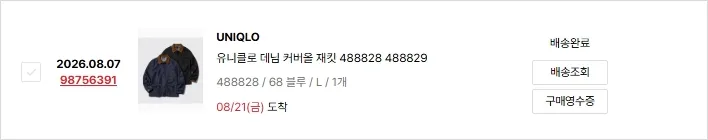 (실사를 곁들인) 유니클로 데님 커버올 자켓, C트러커 역대가