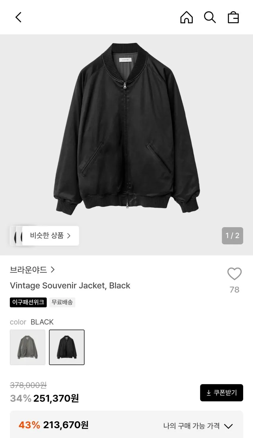 29패션위크 곡괭이