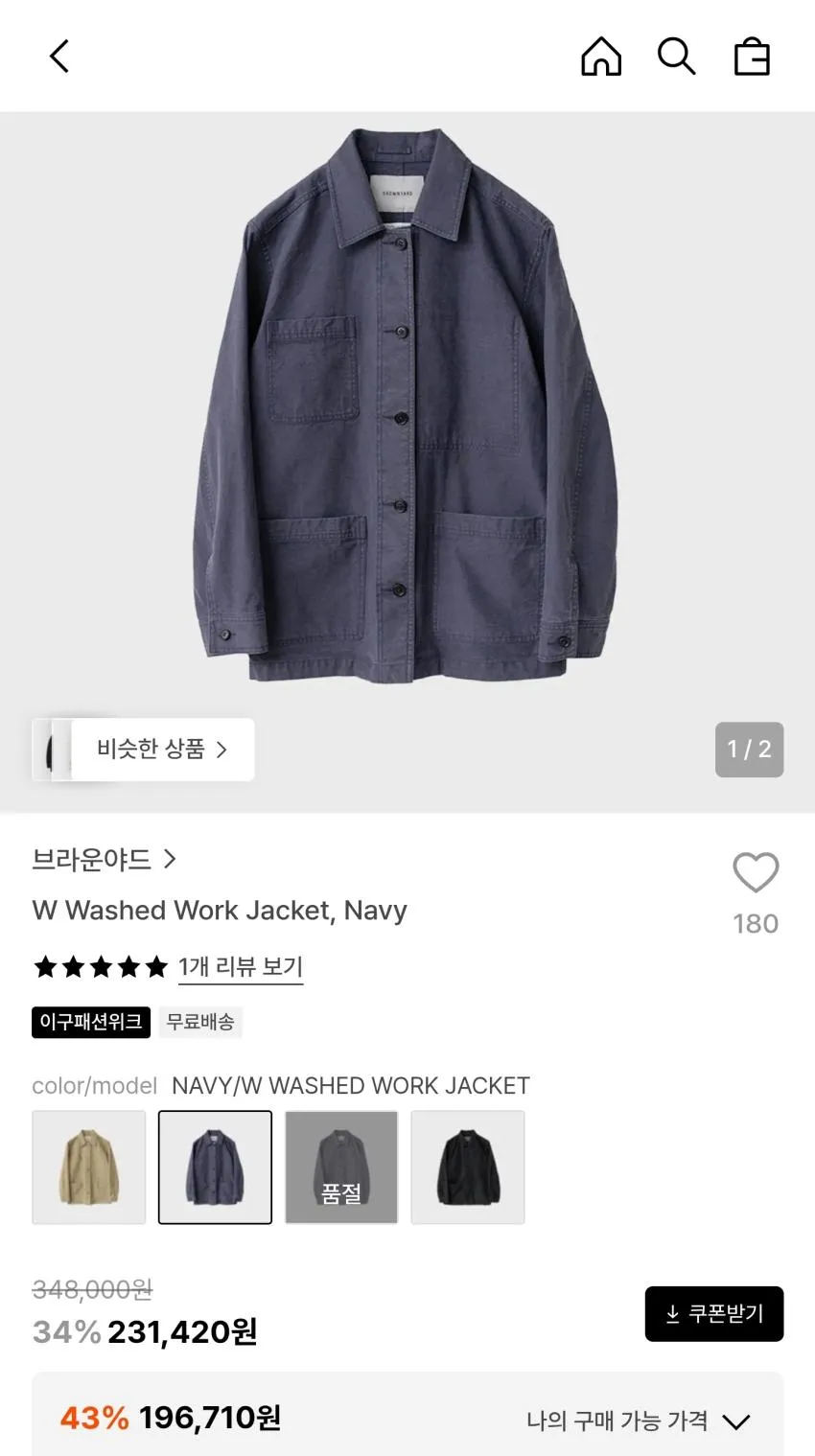 29패션위크 곡괭이