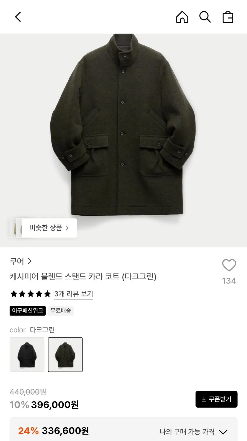 29패션위크 곡괭이
