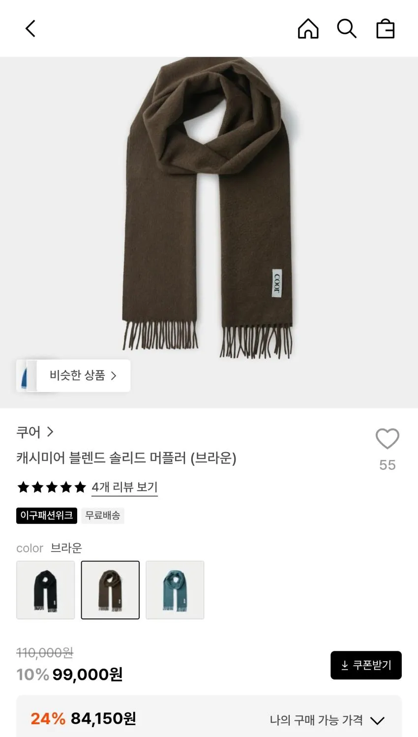 29패션위크 곡괭이