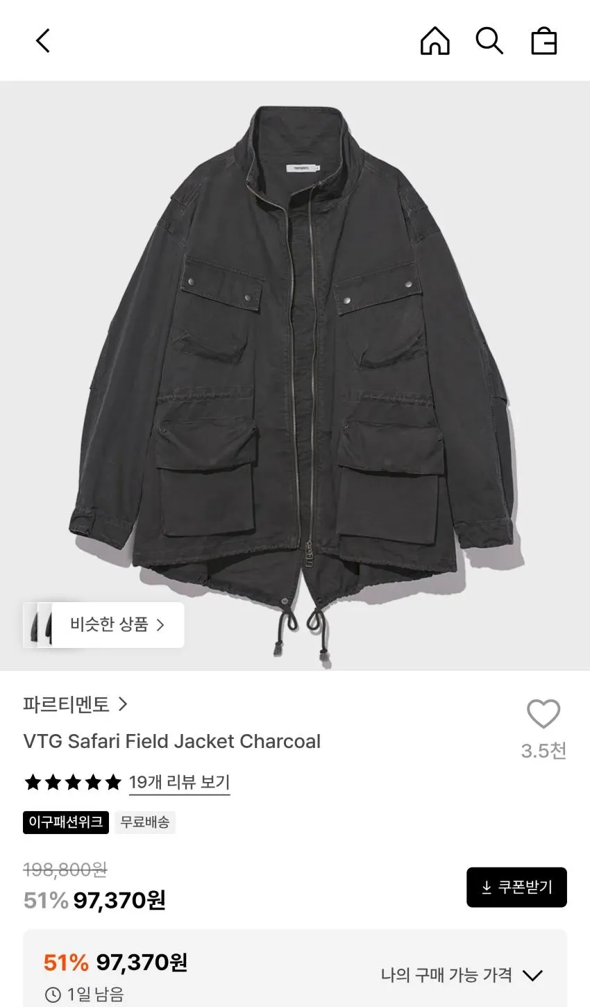 29패션위크 곡괭이