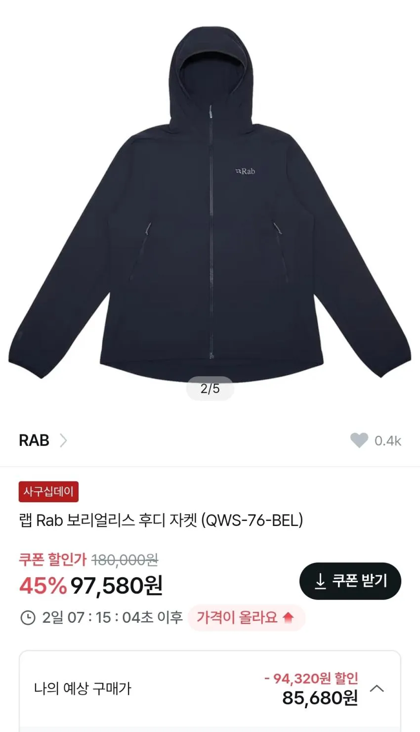 Rab 2.5레이어 퍼텍스 다운포어자켓