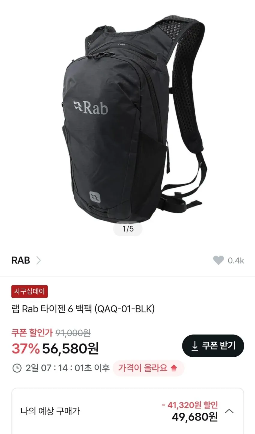 Rab 2.5레이어 퍼텍스 다운포어자켓