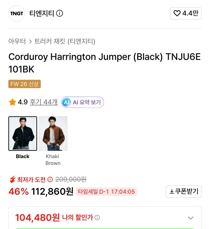 티엔지티 코듀로이 해링본 점퍼 블랙