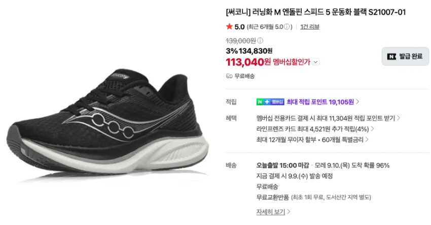 엔돌핀스피드5, 에보슬, 보메로 등